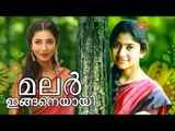 Shruti Haasan's look as Malar || Sai Pallavi is Irreplaceable !!!