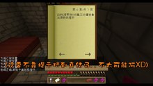 【巧克力】『Minecraft：小品解謎系列』 － �