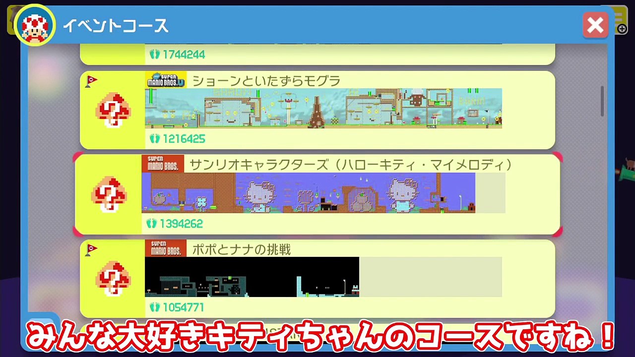 【スーパーマリオメーカー#36】よしさんのグダグダマリオメーカー オッ