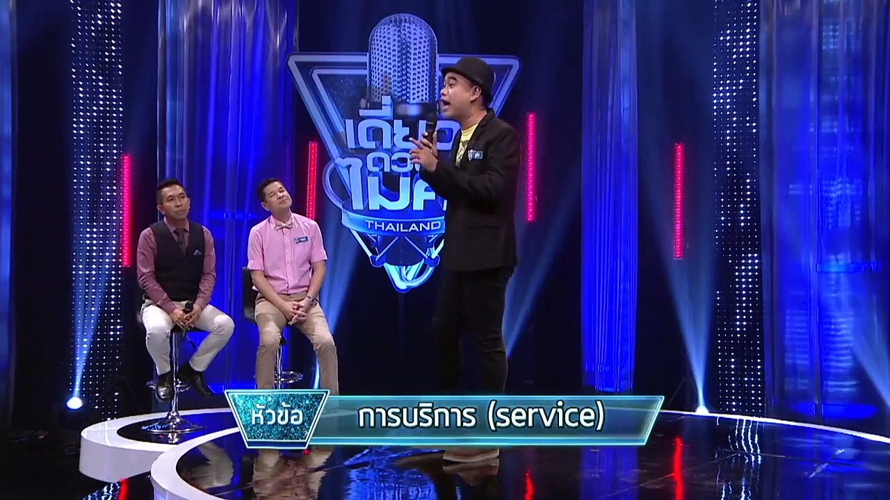 ปูน รอบ Battle หัวข้อ บริการ _ เดี่ยวดวลไ�