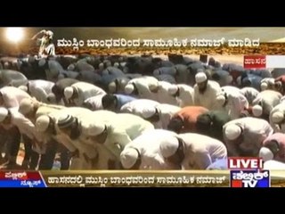 Muslim Offer Special Prayers For Rain