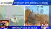 Uttarakhand forest fire: IAF Undertakes Water Sprinkling Operations