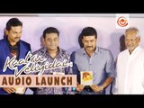 Kaatru Veliyidai Audio Launch | Karthi | Surya | Mani Ratnam | AR Rahman
