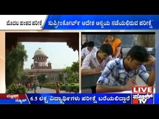 EXAM: First Phase Of NEET Exam Today