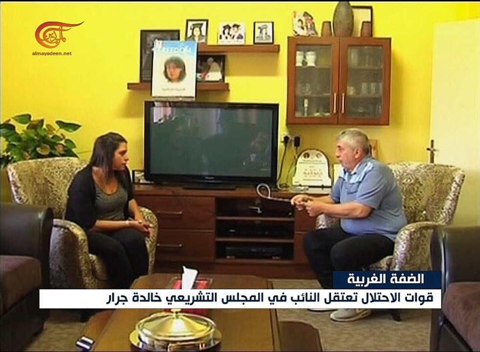 الاحتلال الإسرائيلي يعتقل النائبة جرّار و12 ...
