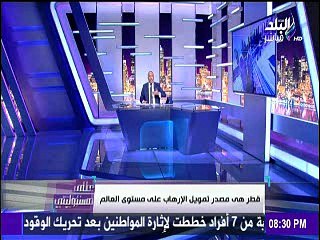 الشعب القطرى يطالب برحيل تميم