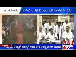 Minutes Of The Vidhana Sabha Meeting