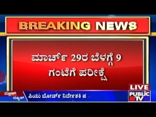 No PU Re-exam For Students With Old Syllabus