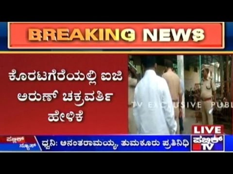 Tumkur: Couple Undressed & Rape Attempted, Clues Leading To Culprit Found