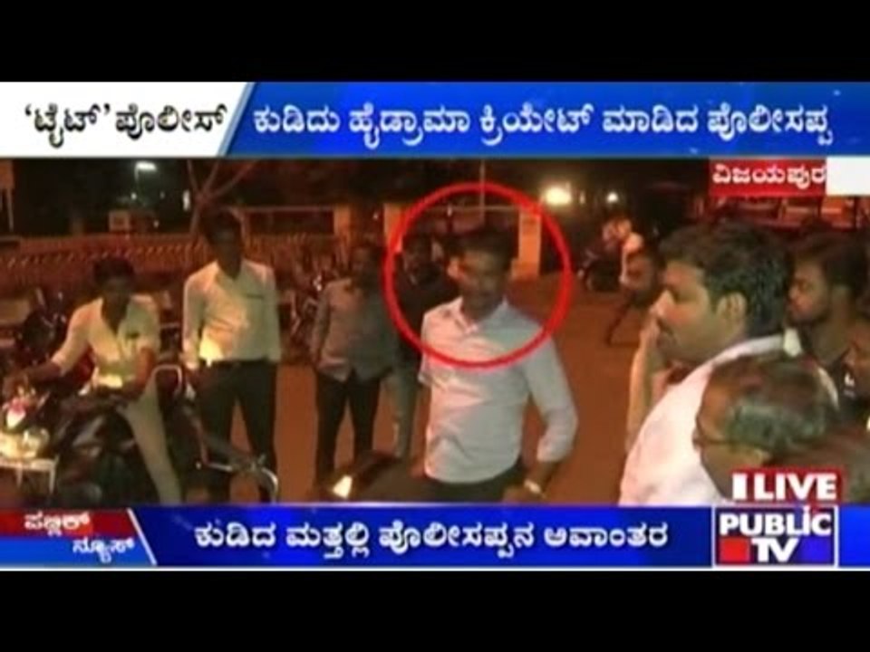 Vijayapura: Police Constable Causes Bike Accide...