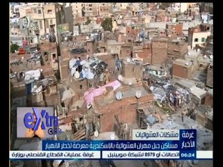 #غرفة_الأخبار | مساكن جبل مهران العشوائية بالأسكندرية معرضة لخطر الإنهيار