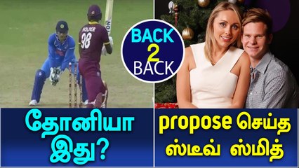 MS Dhoni's Slowest Stumping | Steve Smith Gets Engaged to Dani Willis-Oneindia Tamil