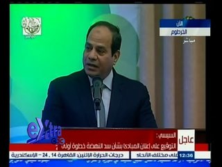 #غرفة_الأخبار | السيسي : مصر تحتاج إلي 55 مليار متر مكعب من المياه سنويا