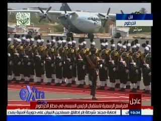 #غرفة_الأخبار | تغطية خاصة لزيارة الرئيس السيسي إلي الخرطوم
