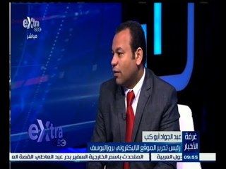 #غرفة_الأخبار | قراءة في أبرز الصحف المصرية الصادرة اليوم