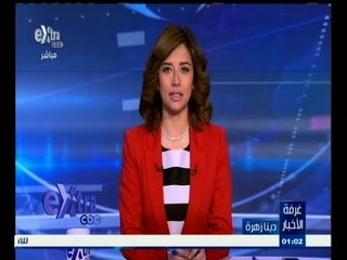#غرفة_الأخبار | جولة إخبارية مع دينا زهرة ليوم 22 مارس 2015