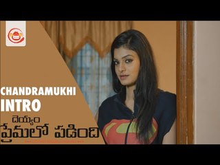 Web Series - Deyyam Premalo Padindi - Chandramukhi Introduction ||  ‪#‎DeyyamInLuv‬