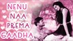 Nenu Na Prema Gaadha - Telugu Thriller Short Film by Rohith.K.Nair