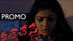 Cut Chesthe Short Film Teaser - Latest Thriller Telugu Short film 2016
