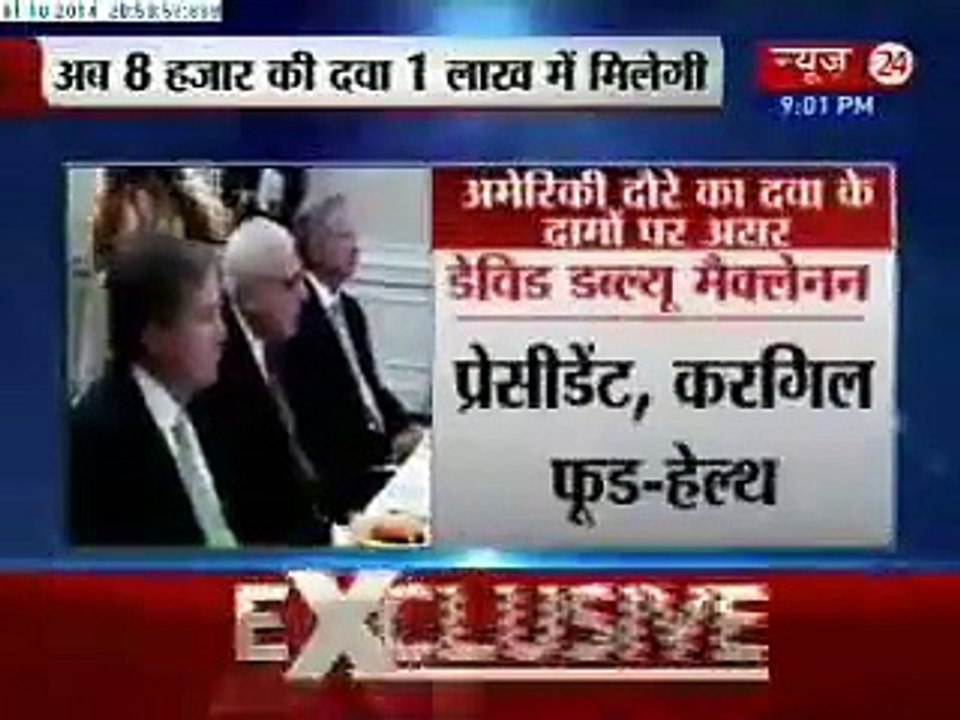 मोदी राज मे दवाईया भी महंगी देखे पूरी विडियो