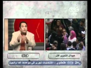 محمد علي خير- مظاهرات العباسية قد تكون مدفوعة