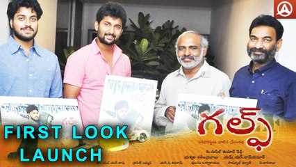 Nani Launched Gulf Movie First Look Chetan  Dimple  Anil Kalyan Namaste Telugu