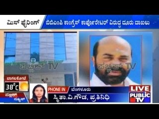 Complaint Lodged On Congress Corporator Krishnamurthy For Misfire Of Bullet