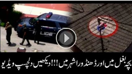 Watch intriguing video of a missing child