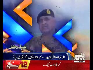 Waqtnews Headlines 12:00 PM 30 June 2017