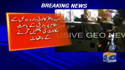 Geo Bulletin - 08 AM 30-June-2017