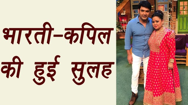 Kapil Sharma Show: Bharti Singh PATCH UP with Kapil, Shares SET PHOTO | FilmiBeat