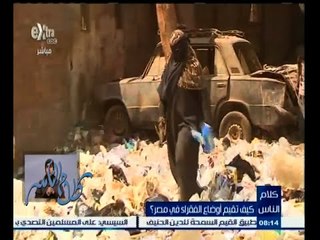 #كلام_الناس | الحلقة الكاملة 22 مارس 2015 | كيف تقيم أوضاع الفقراء في مصر ؟