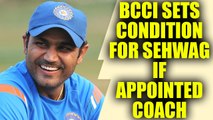 Virender Sehwag needs to tone down, if appointed coach: BCCI | OneIndia News