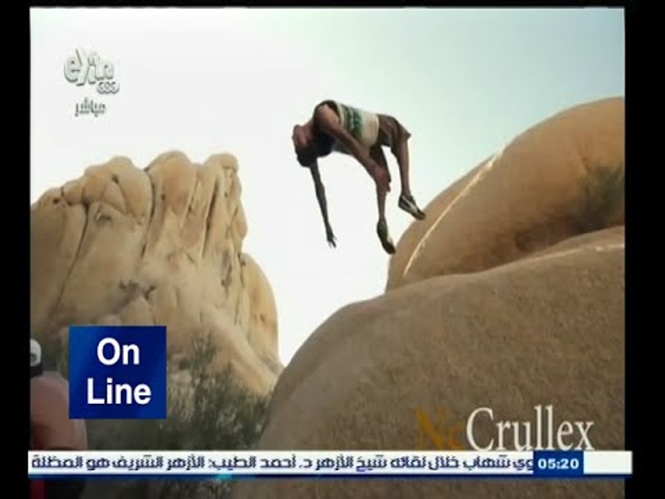 #أون_لاين | شاهد .. أجمل القفزات من رياضة الباركور