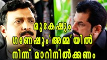 Cherian Philip Asks Innocent, Mukesh And Ganesh Kumar To Resign | Filmibeat Malayalam