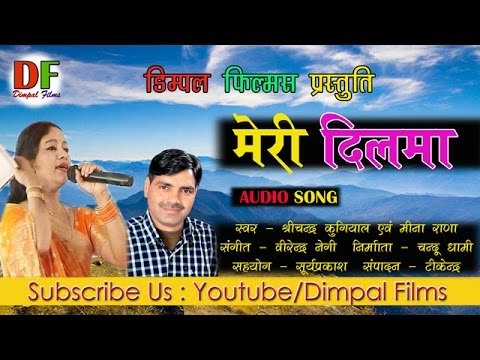 Meri Dilma (मेरी दिलमा) Latest Garhwali Song 2017 - Srichand Kugiyal & Meena Rana Dimpal Films