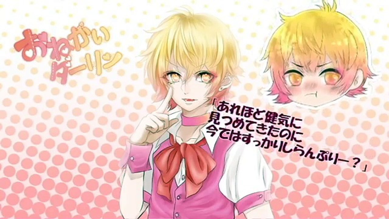【P丸様。】お願いダーリン【歌ってみた】