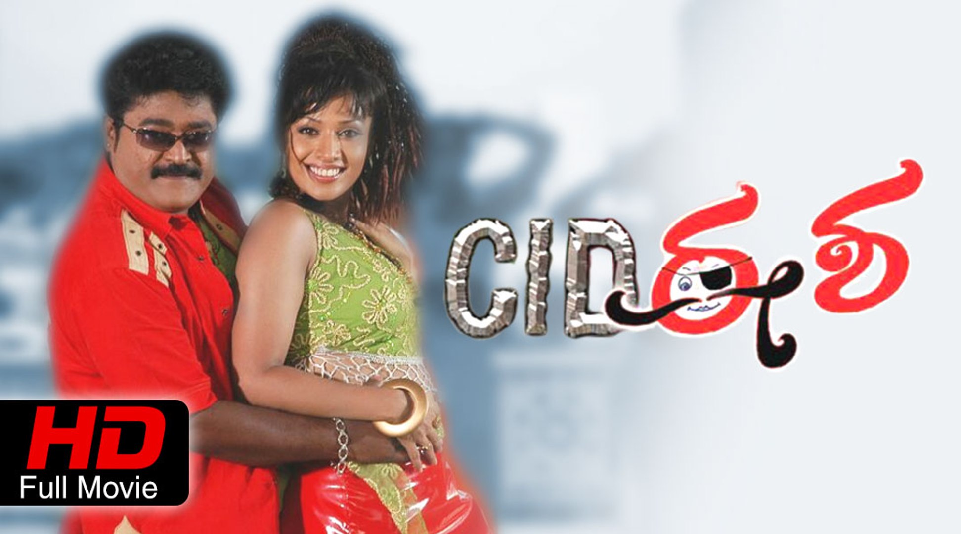 Kannada Comedy Movies Full | CID Eesha – ಸಿಐಡಿ ಈಶ | Jaggesh, Komal Kumar, Mayuri | Latest Kannada Mo