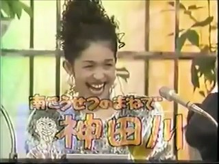 清水アキラ　南こうせつのまねで神田川　下品です スーパー