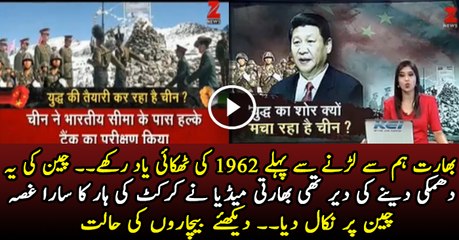 Indian Media is Getting Angry After Got the Threat From China