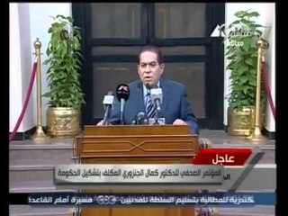 المؤتمر الصحفي الدكتور كمال الجنزوري