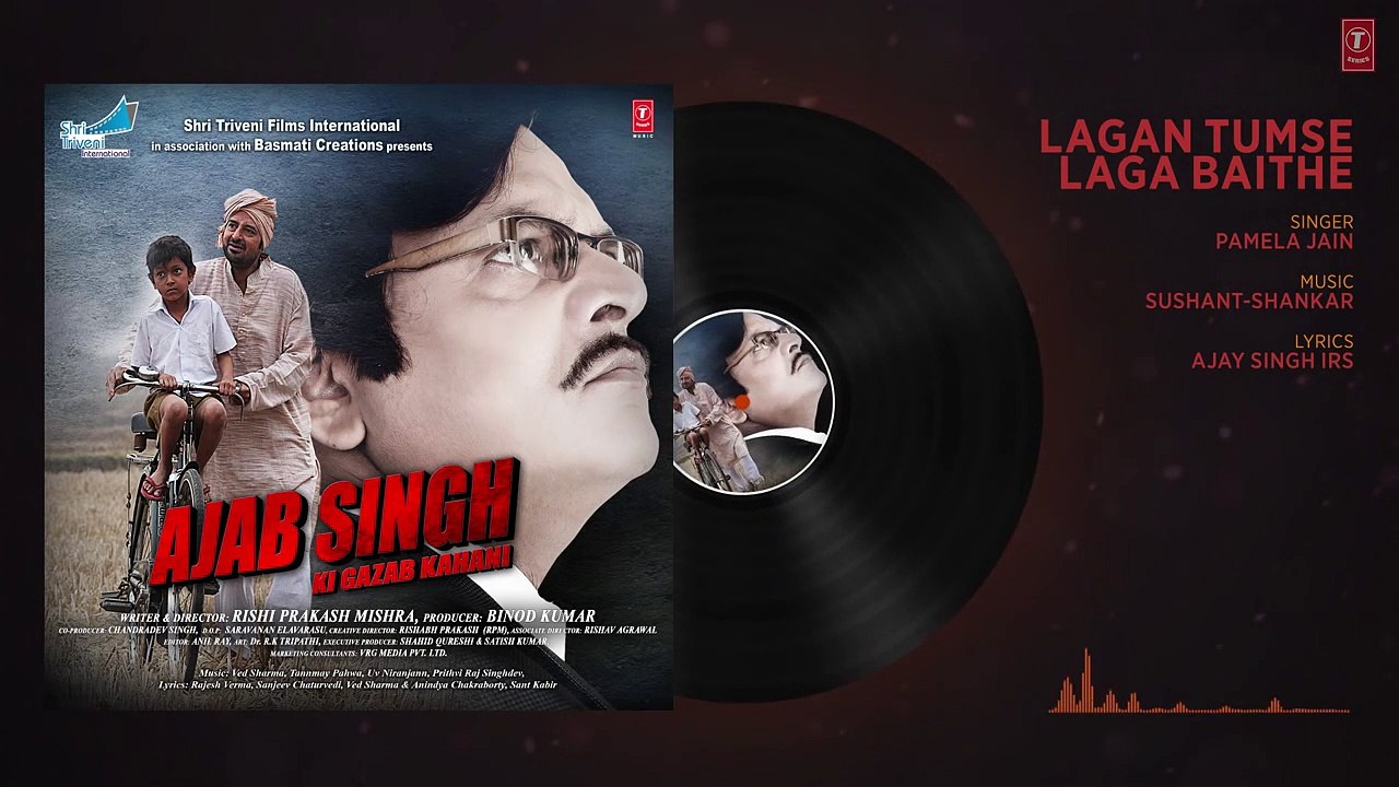 Lagan Tumse Laga Baithe Audio Song - Ajab Singh Ki Gajab