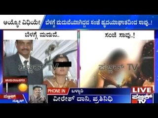 Family Mourns Death Of Newlywed Groom