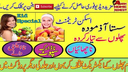 Skin Treatment At Home || Skin Whitening Mask Remove Dark Circle