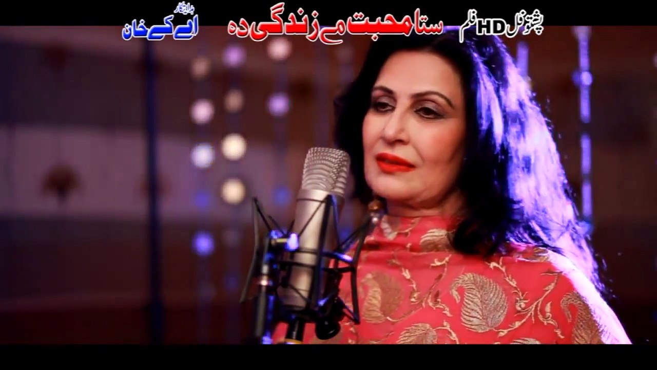 Pashto new songs 2017 Gul panra and Naghama - baly baly pashto film hd songs