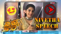 Nivetha Thomas Speech @ Ninnu Kori Pre-Release Event | Filmibeat Telugu