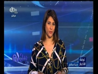 #غرفة_الأخبار | جولة إخبارية مع #دينا_سالم | 21 مارس 2015