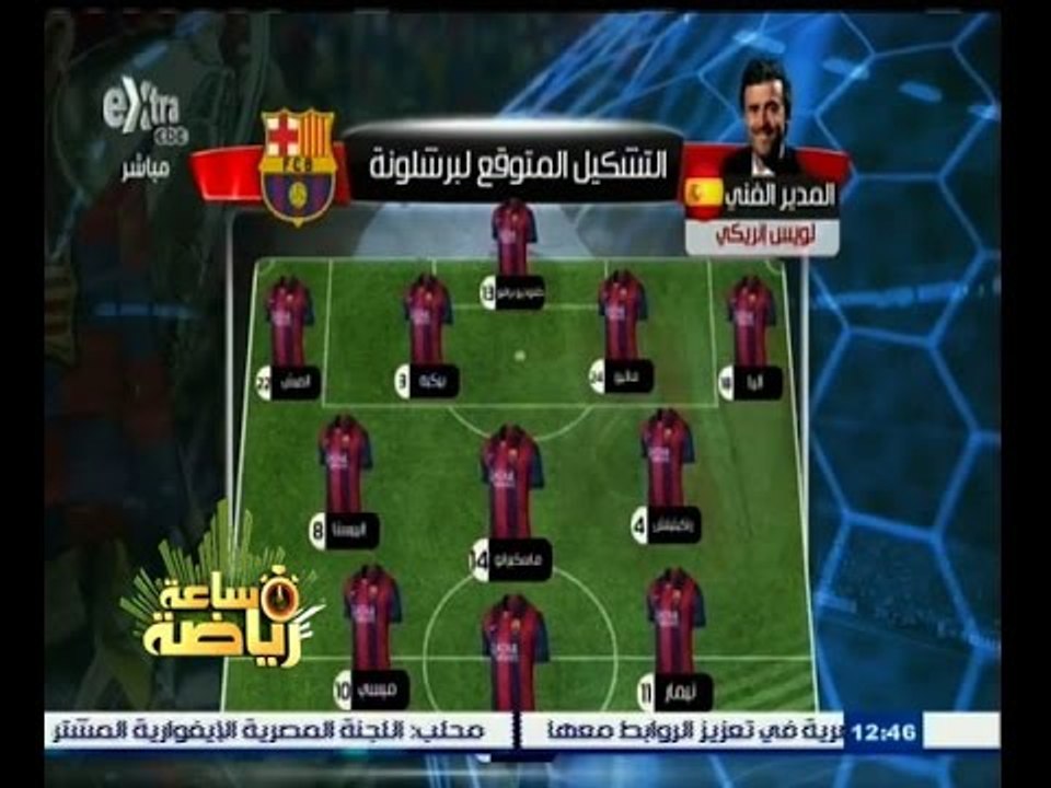 #ساعة‪_‬رياضة | شاهد…التشكيل المتوقع لبرشلونة  في مواجهة ريال مدريد