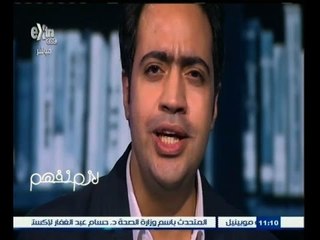 #لازم_نفهم | ‎الشاعرعبد الله حسن يلقي قصيدة "اللي ما قلتوش أمي لي"