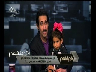 #لازم_نفهم | الحلقة الكاملة 21 مارس 2015 | حلقة خاصة بمناسبة عيد الأم
